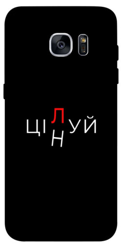 Чехол itsPrint Цілуй/цінуй для Samsung G935F Galaxy S7 Edge