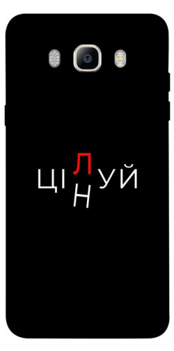 Чехол itsPrint Цілуй/цінуй для Samsung J710F Galaxy J7 (2016)