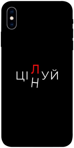 Чехол itsPrint Цілуй/цінуй для Apple iPhone X (5.8")