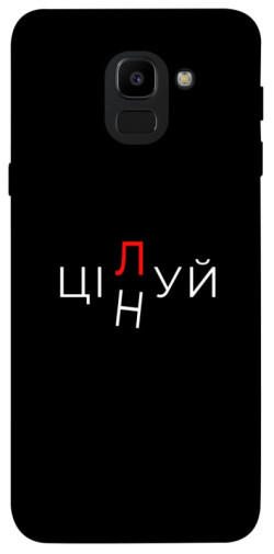 Чохол itsPrint Цілуй/цінуй для Samsung J600F Galaxy J6 (2018)