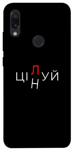 Чехол itsPrint Цілуй/цінуй для Xiaomi Redmi Note 7 / Note 7 Pro / Note 7s