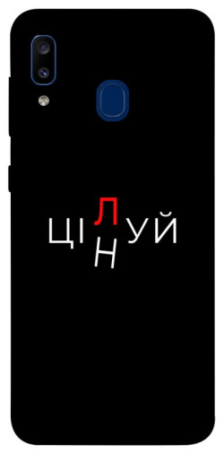 Чехол itsPrint Цілуй/цінуй для Samsung Galaxy A20 / A30