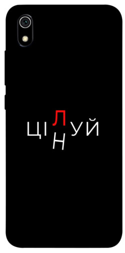 Чехол itsPrint Цілуй/цінуй для Xiaomi Redmi 7A