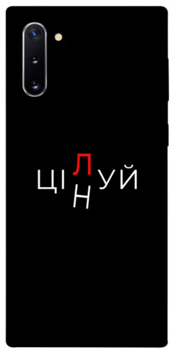 Чехол itsPrint Цілуй/цінуй для Samsung Galaxy Note 10