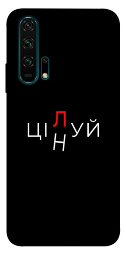 Чехол itsPrint Цілуй/цінуй для Huawei Honor 20 Pro