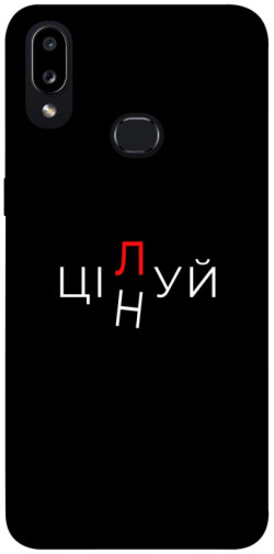 Чехол itsPrint Цілуй/цінуй для Samsung Galaxy A10s