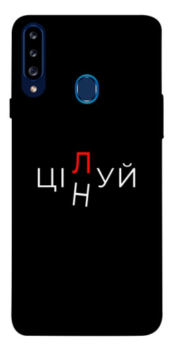 Чехол itsPrint Цілуй/цінуй для Samsung Galaxy A20s