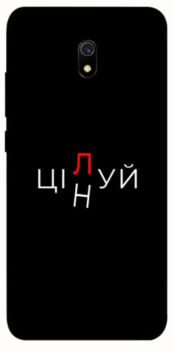 Чехол itsPrint Цілуй/цінуй для Xiaomi Redmi 8a