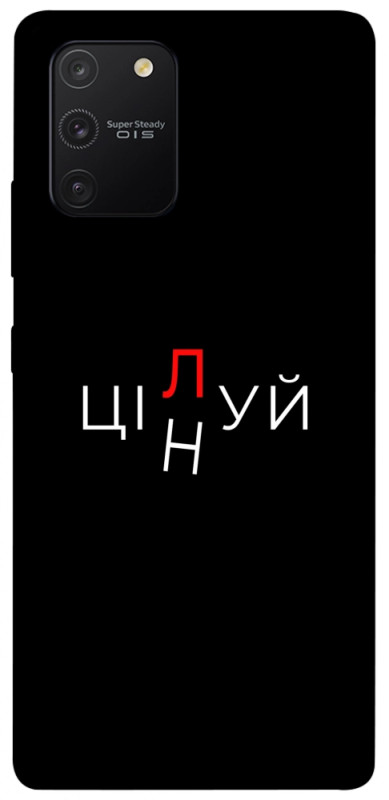 Чехол itsPrint Цілуй/цінуй для Samsung Galaxy S10 Lite, надписи, купить оптом с доставкой