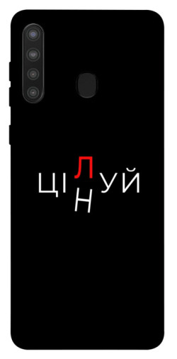 Чехол itsPrint Цілуй/цінуй для Samsung Galaxy A21