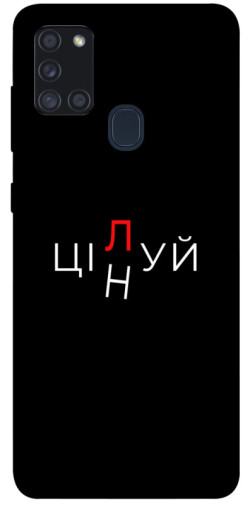 Чехол itsPrint Цілуй/цінуй для Samsung Galaxy A21s