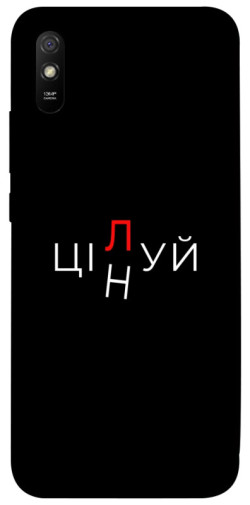 Чехол itsPrint Цілуй/цінуй для Xiaomi Redmi 9A