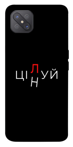 Чехол itsPrint Цілуй/цінуй для Oppo A92s