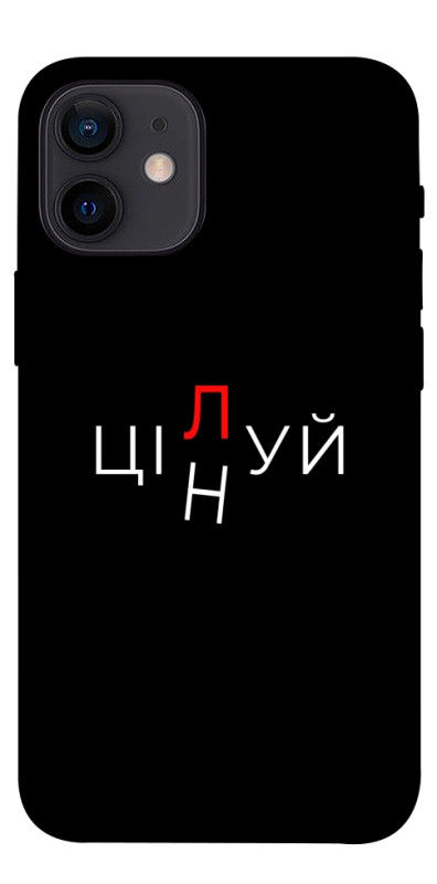 Чохол itsPrint Цілуй/цінуй для Apple iPhone 12 mini (5.4"), написи, купити оптом з доставкою