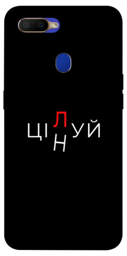 Чехол itsPrint Цілуй/цінуй для Oppo A5s / Oppo A12