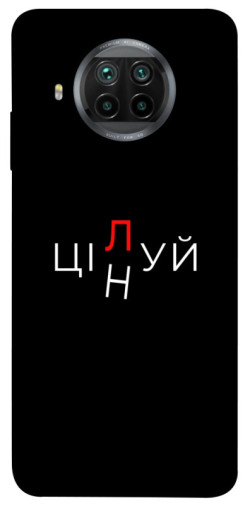 Чехол itsPrint Цілуй/цінуй для Xiaomi Mi 10T Lite / Redmi Note 9 Pro 5G