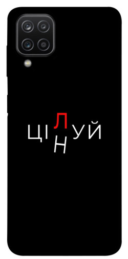 Чехол itsPrint Цілуй/цінуй для Samsung Galaxy A12