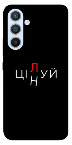 Чехол itsPrint Цілуй/цінуй для Samsung Galaxy A54 5G