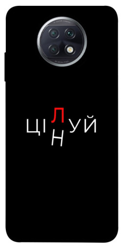 Чехол itsPrint Цілуй/цінуй для Xiaomi Redmi Note 9 5G / Note 9T