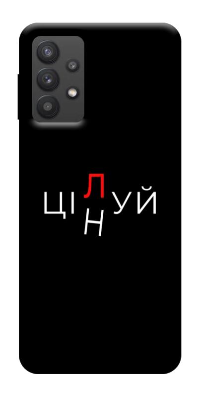 Чехол itsPrint Цілуй/цінуй для Samsung Galaxy A32 (A326B) 5G, надписи, купить оптом с доставкой