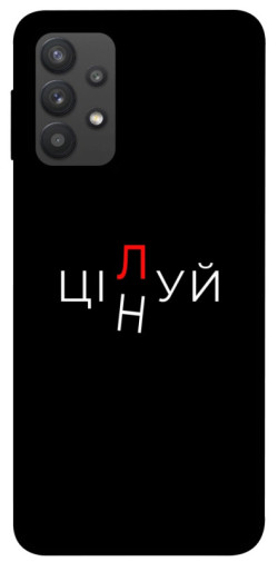 Чехол itsPrint Цілуй/цінуй для Samsung Galaxy A32 (A325F) 4G