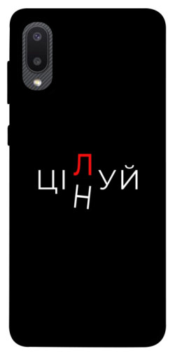 Чехол itsPrint Цілуй/цінуй для Samsung Galaxy A02