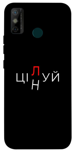 Чохол itsPrint Цілуй/цінуй для TECNO Spark 6 Go