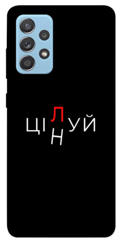 Чехол itsPrint Цілуй/цінуй для Samsung Galaxy A52 4G / A52 5G