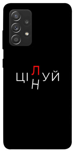 Чехол itsPrint Цілуй/цінуй для Samsung Galaxy A72 4G / A72 5G