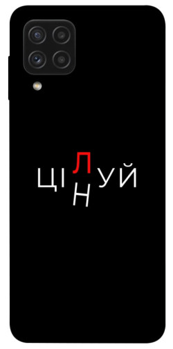 Чехол itsPrint Цілуй/цінуй для Samsung Galaxy A22 4G