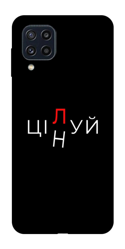 Чехол itsPrint Цілуй/цінуй для Samsung Galaxy M32, надписи, купить оптом с доставкой