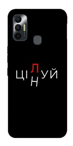 Чехол itsPrint Цілуй/цінуй для TECNO Spark 7