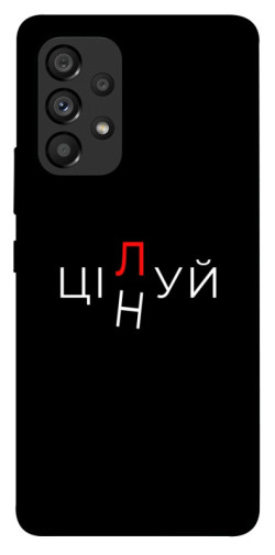 Чохол itsPrint Цілуй/цінуй для Samsung Galaxy A53 5G