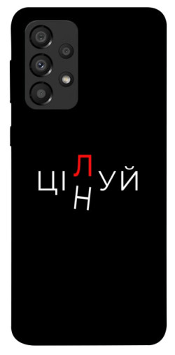 Чохол itsPrint Цілуй/цінуй для Samsung Galaxy A33 5G