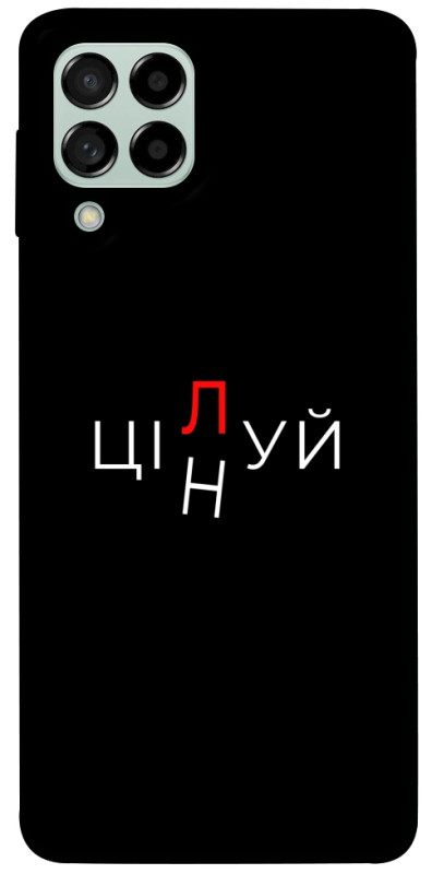 Чехол itsPrint Цілуй/цінуй для Samsung Galaxy M53 5G, надписи, купить оптом с доставкой