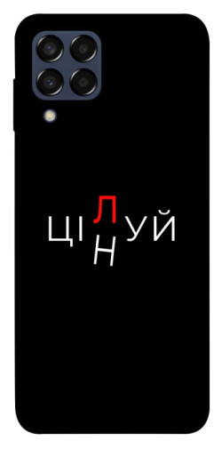 Чохол itsPrint Цілуй/цінуй для Samsung Galaxy M33 5G