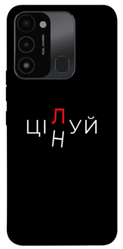 Чехол itsPrint Цілуй/цінуй для TECNO Spark 8C