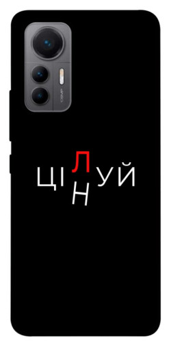 Чехол itsPrint Цілуй/цінуй для Xiaomi 12 Lite