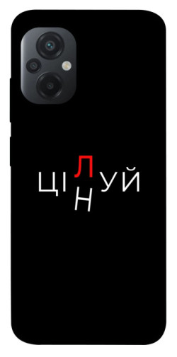 Чехол itsPrint Цілуй/цінуй для Xiaomi Poco M5