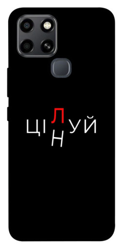 Чехол itsPrint Цілуй/цінуй для Infinix Smart 6