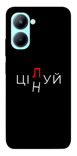 Чохол itsPrint Цілуй/цінуй для Realme C33