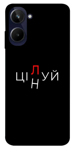 Чехол itsPrint Цілуй/цінуй для Realme 10 4G