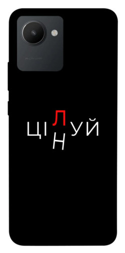 Чехол itsPrint Цілуй/цінуй для Realme C30