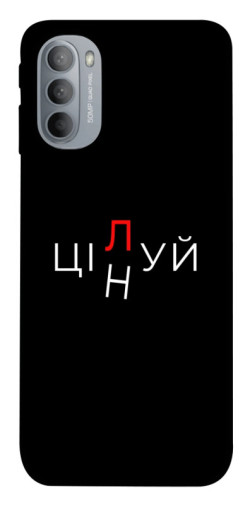 Чехол itsPrint Цілуй/цінуй для Motorola Moto G31