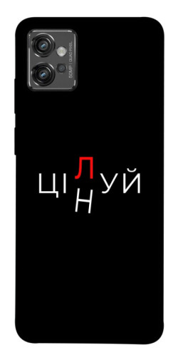 Чехол itsPrint Цілуй/цінуй для Motorola Moto G32