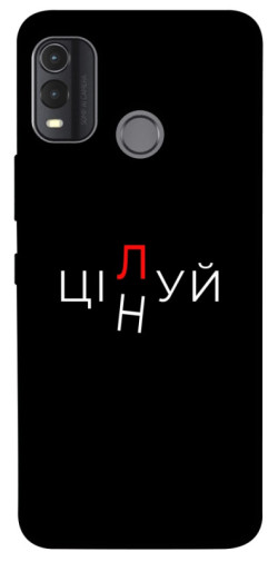 Чехол itsPrint Цілуй/цінуй для Nokia G11 Plus