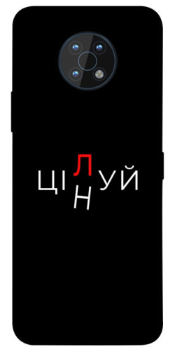 Чехол itsPrint Цілуй/цінуй для Nokia G50