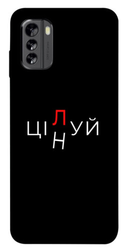 Чехол itsPrint Цілуй/цінуй для Nokia G60