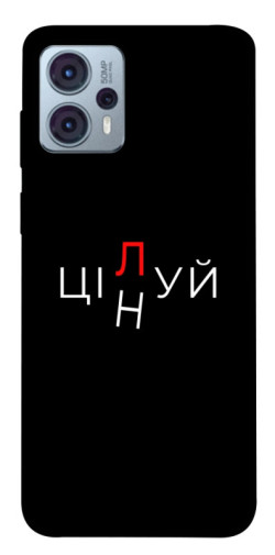 Чехол itsPrint Цілуй/цінуй для Motorola Moto G23