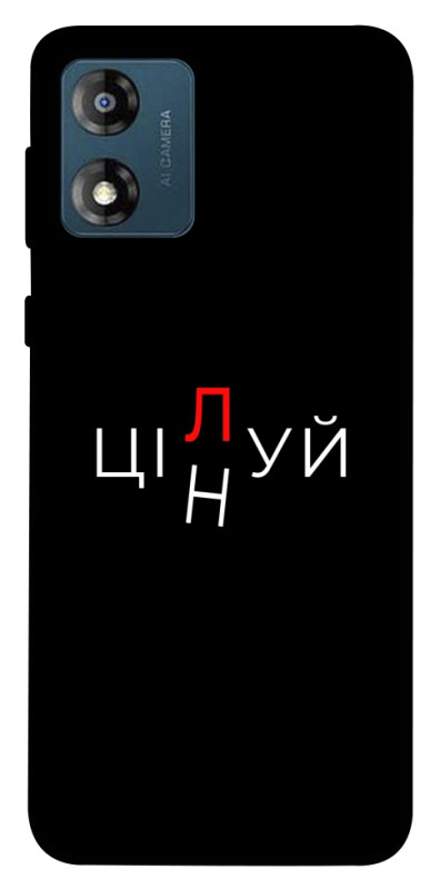 Чехол itsPrint Цілуй/цінуй для Motorola Moto E13, надписи, купить оптом с доставкой
